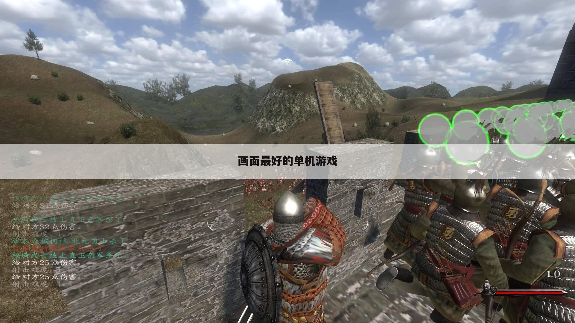 画面最好的单机游戏
