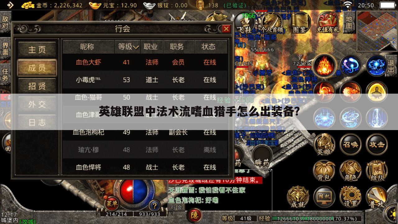 英雄联盟中法术流嗜血猎手怎么出装备？