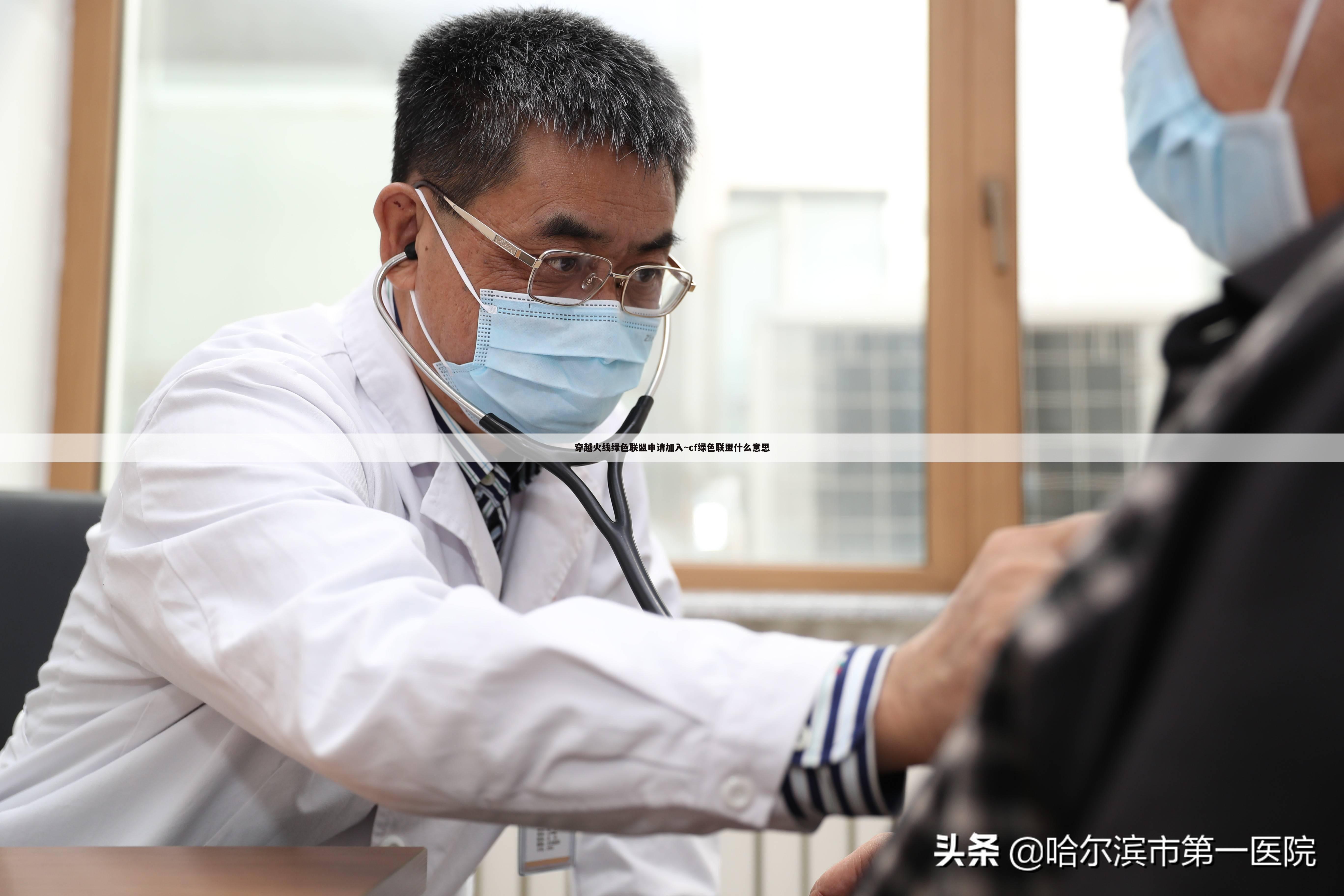 穿越火线绿色联盟申请加入~cf绿色联盟什么意思