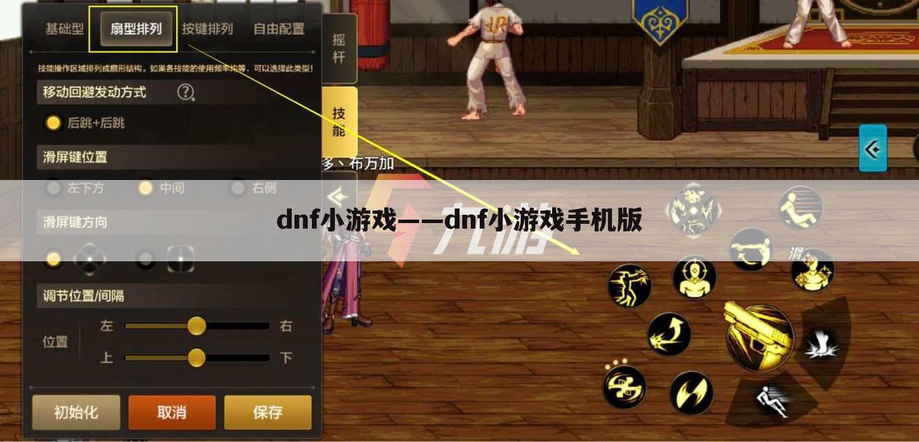 dnf小游戏——dnf小游戏手机版