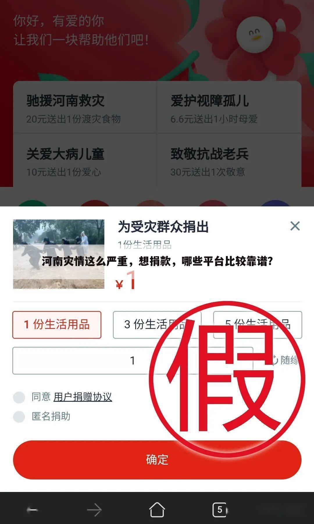 河南灾情这么严重，想捐款，哪些平台比较靠谱？