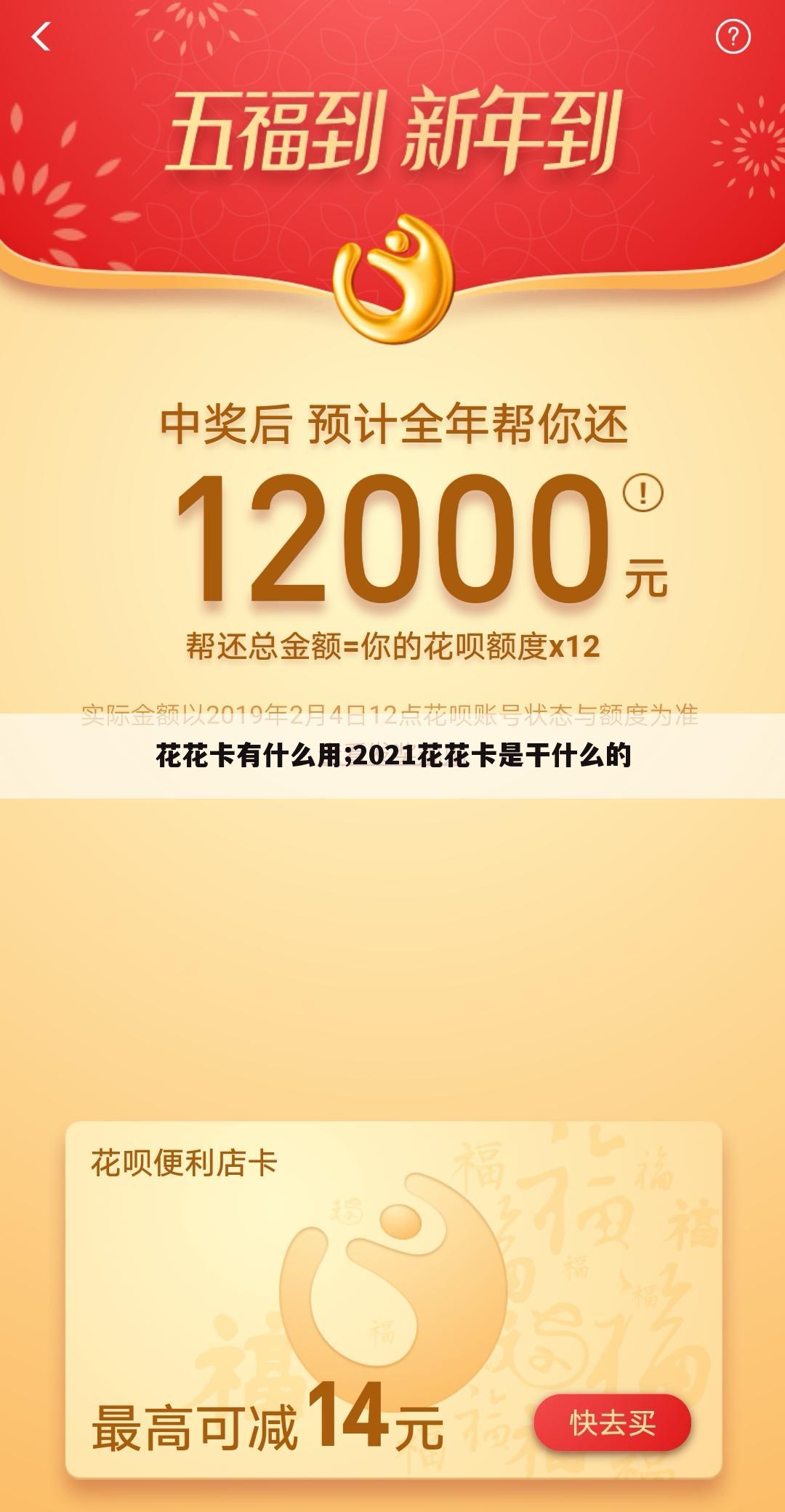 花花卡有什么用;2021花花卡是干什么的