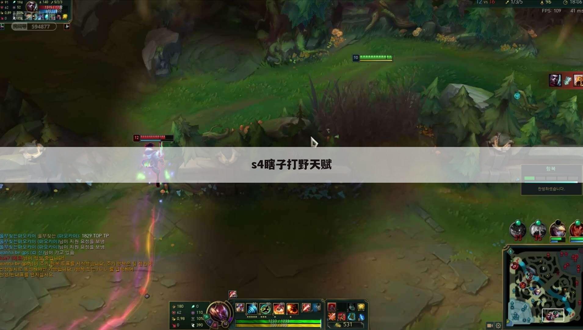 s4瞎子打野天赋